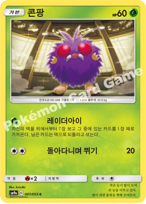 콘팡