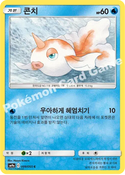 콘치