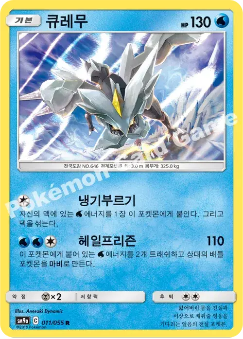 큐레무