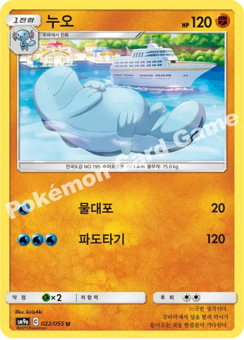누오