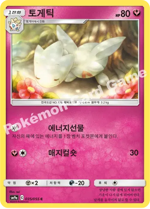 토게틱