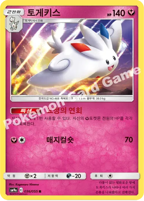 토게키스
