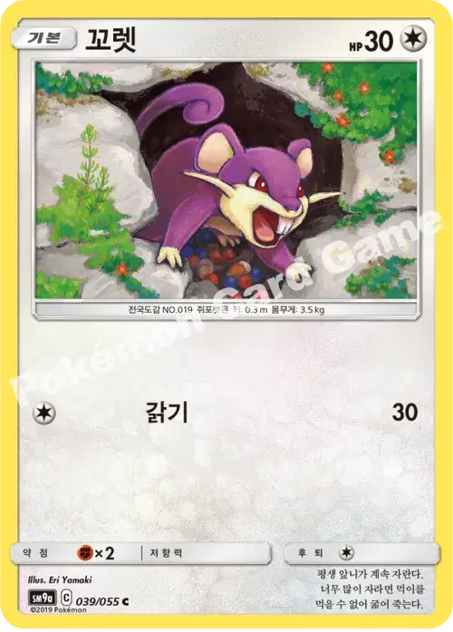 꼬렛