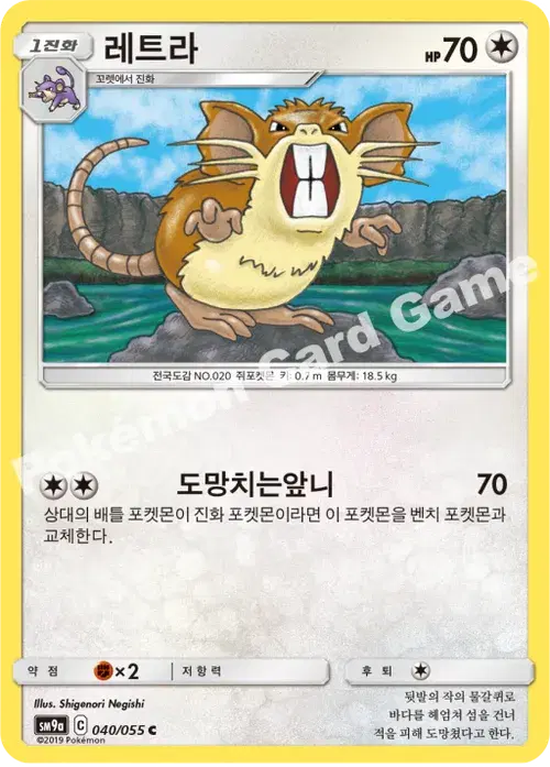 레트라