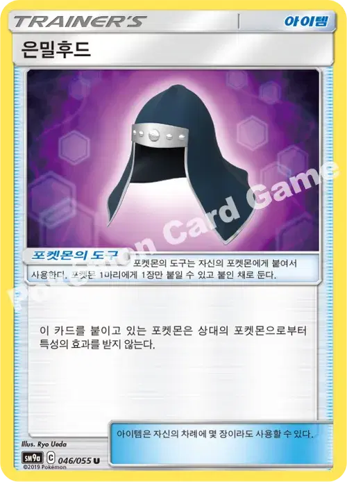 은밀후드