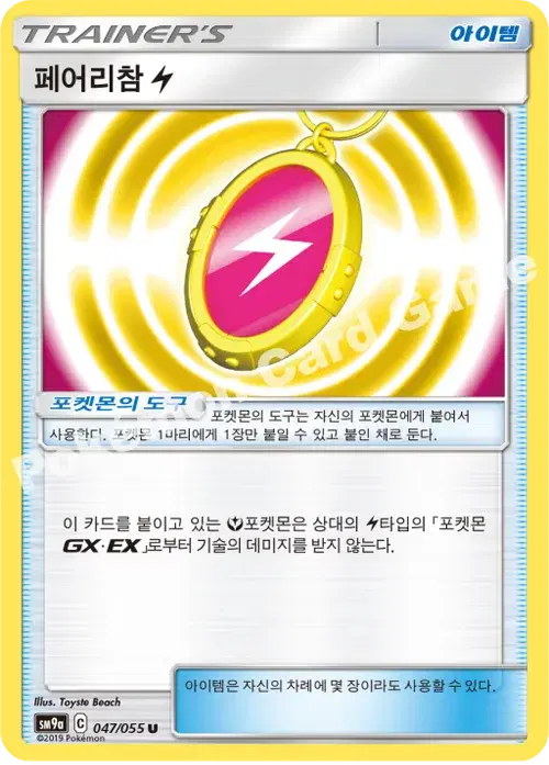 페어리참