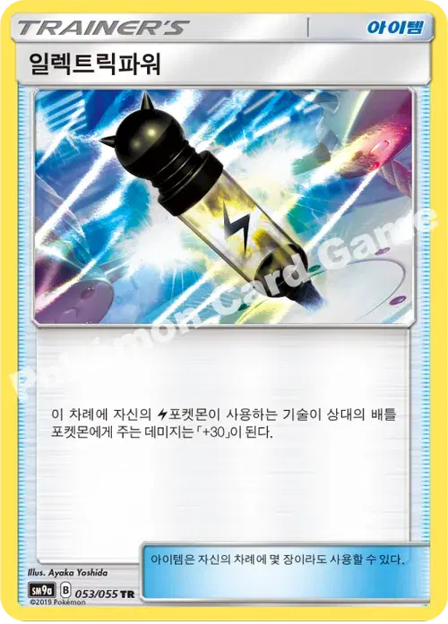 일렉트릭파워