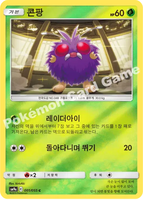콘팡