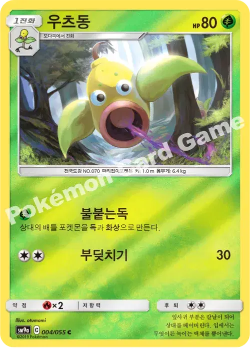 우츠동