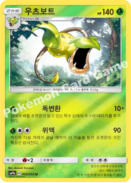우츠보트