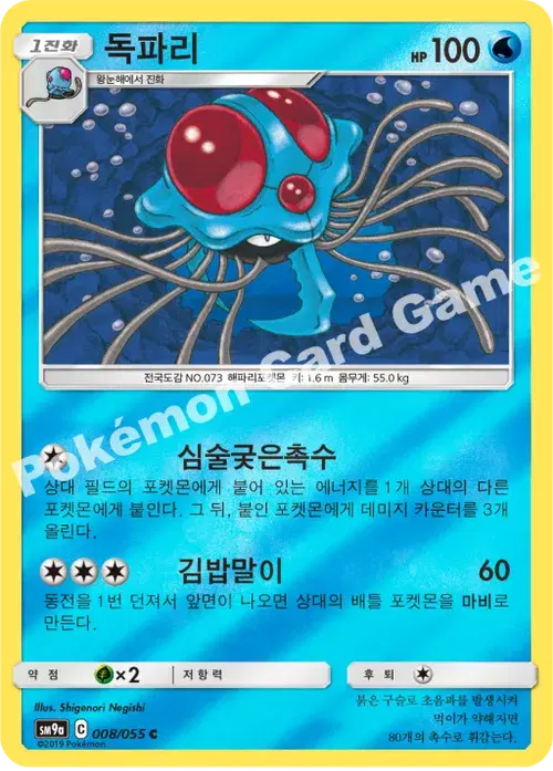 독파리