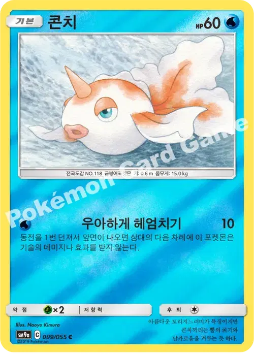 콘치