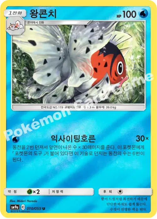 왕콘치