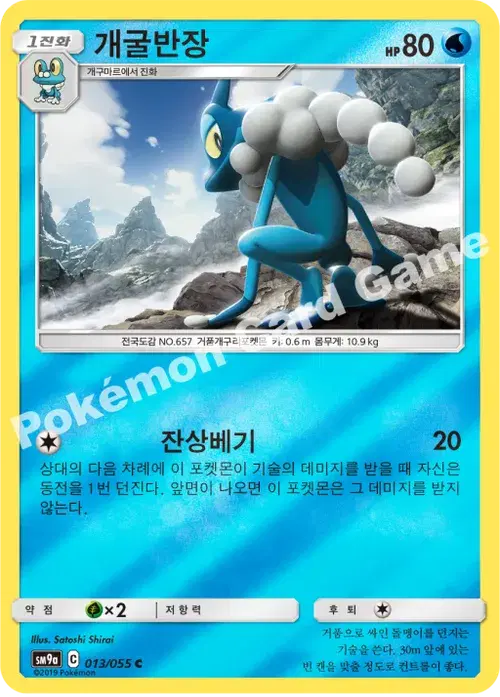 개굴반장