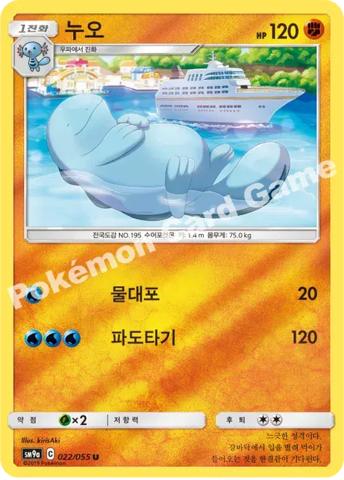 누오
