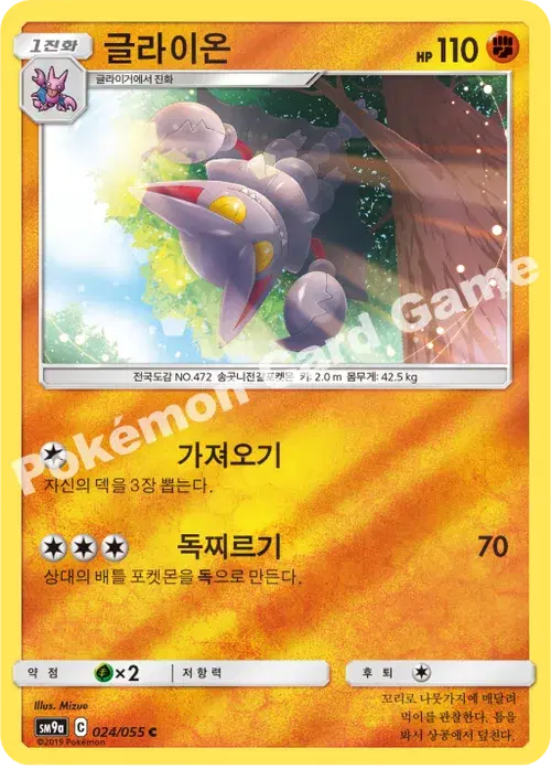 글라이온