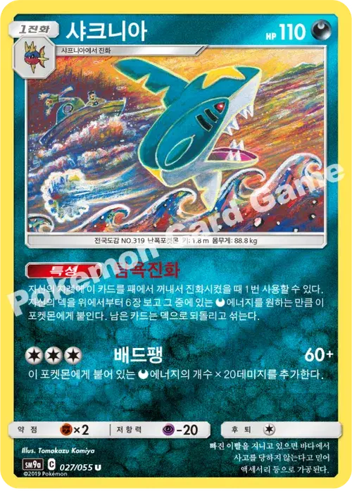 샤크니아