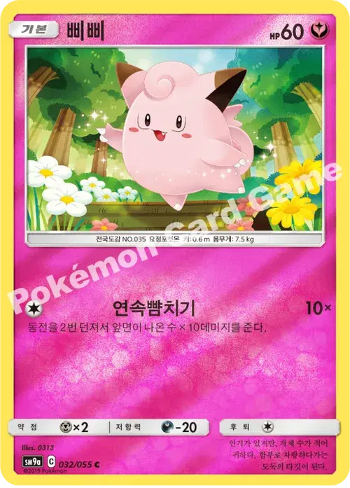 삐삐