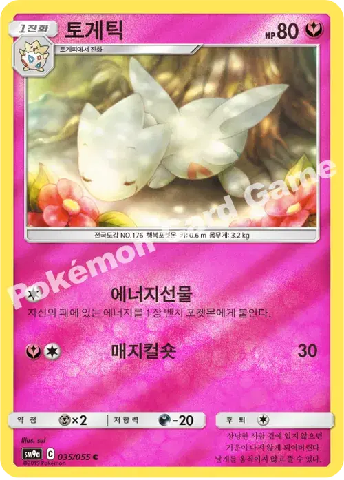 토게틱