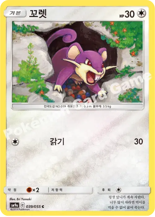 꼬렛