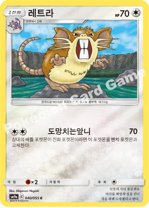 레트라