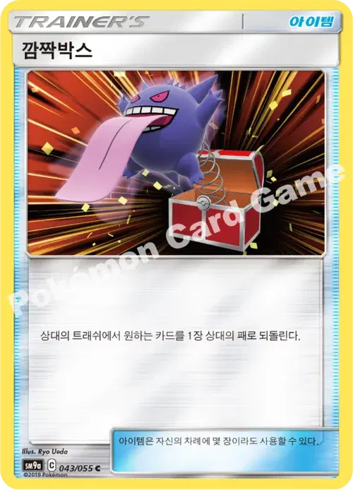 Ryo Ueda