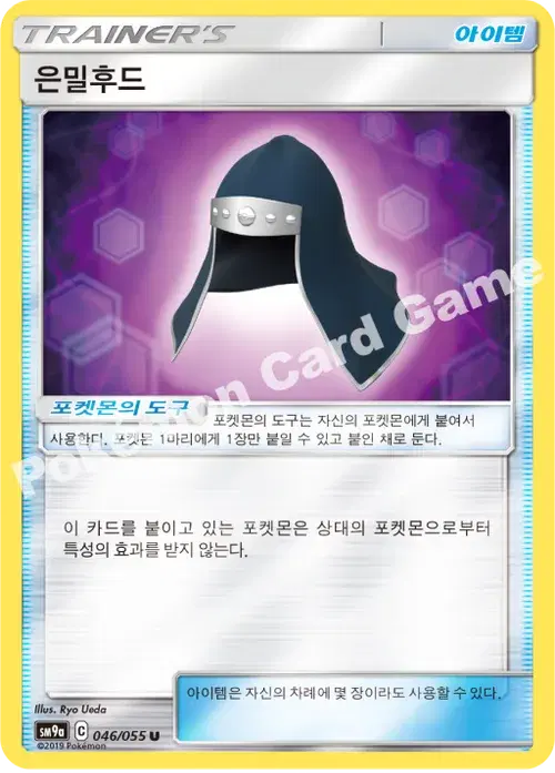 은밀후드