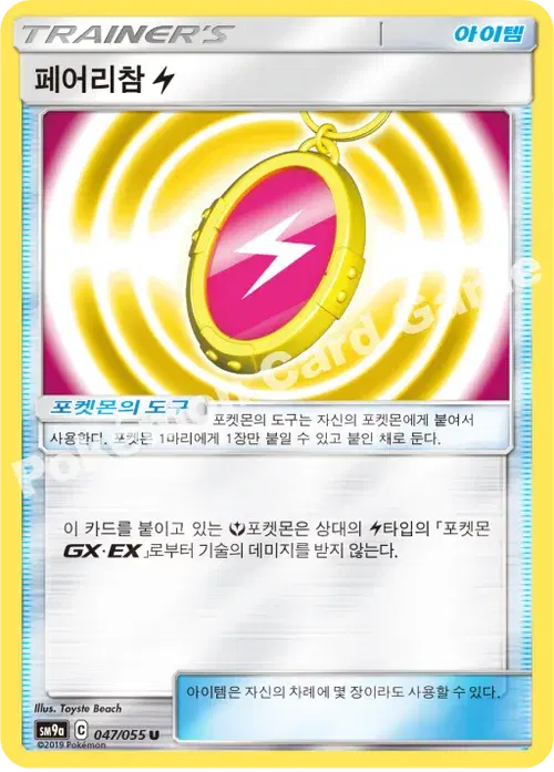 페어리참