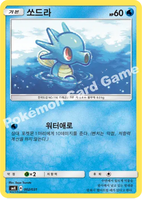 쏘드라