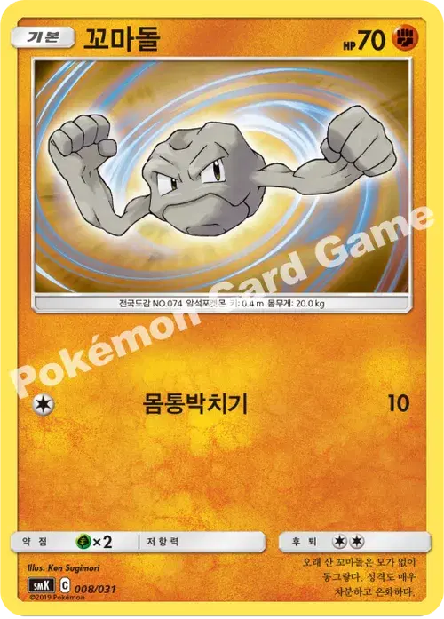 꼬마돌
