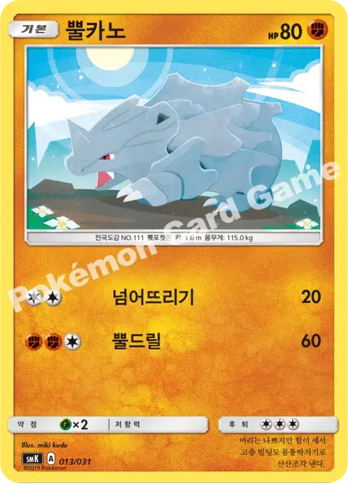 뿔카노