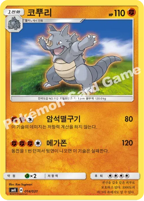 코뿌리