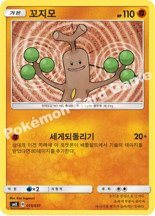 꼬지모