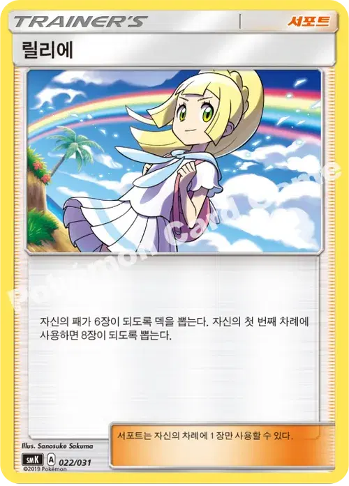 릴리에