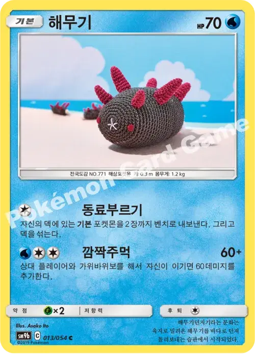 해무기