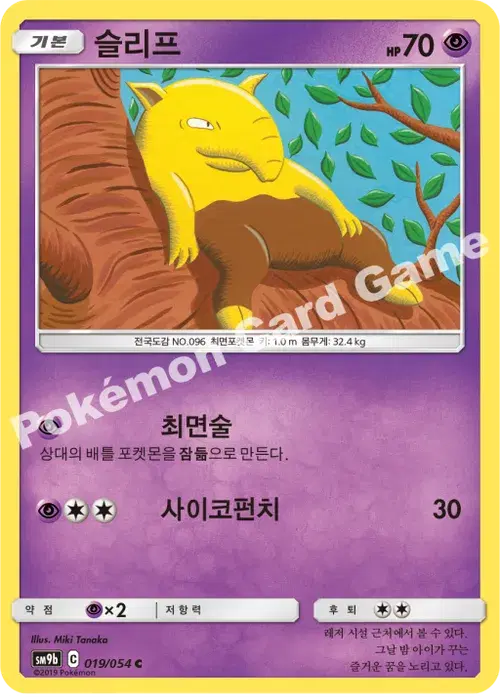 슬리프