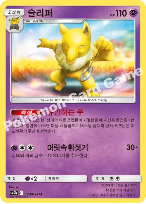 슬리퍼
