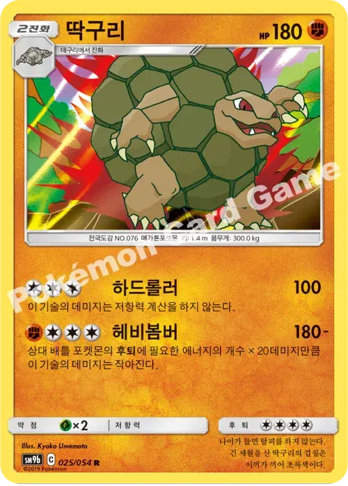 딱구리