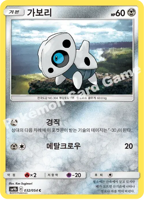 가보리