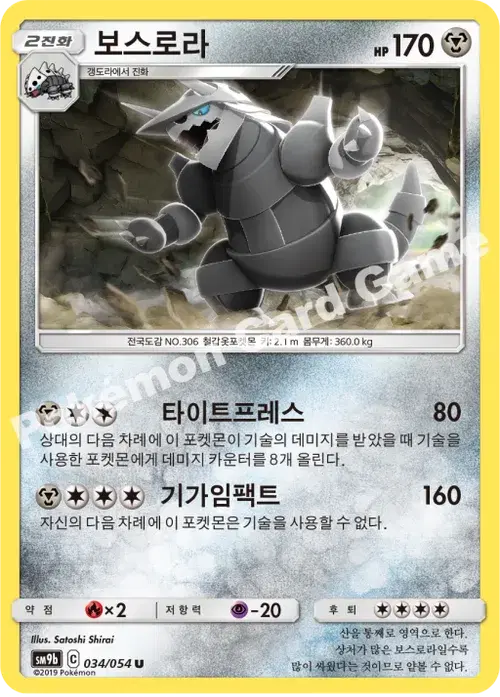 보스로라