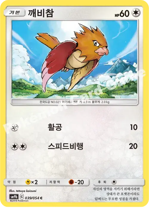 깨비참