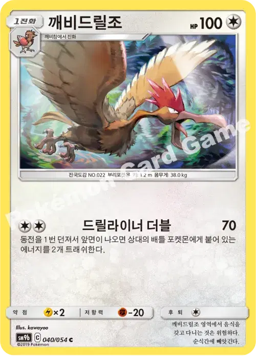 깨비드릴조