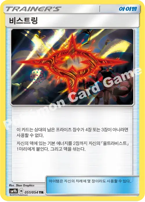 비스트링