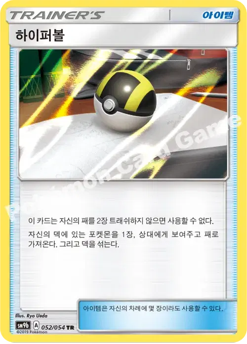 하이퍼볼