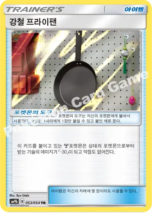강철 프라이팬