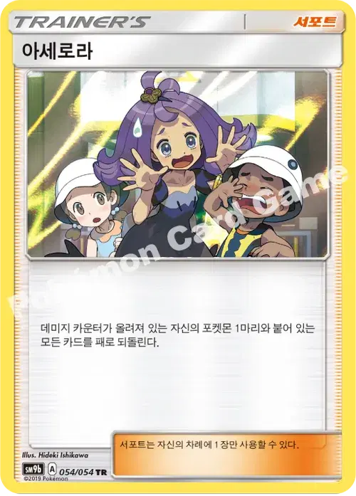 아세로라