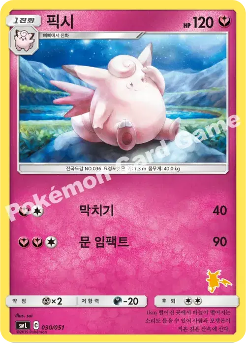 픽시