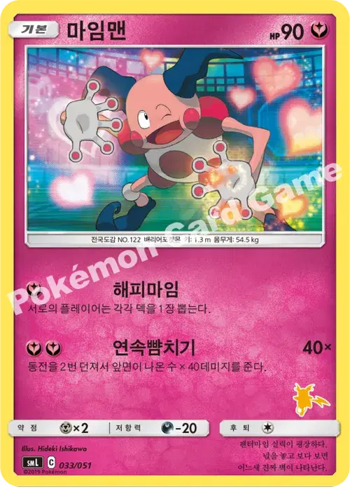 마임맨
