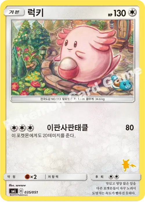럭키