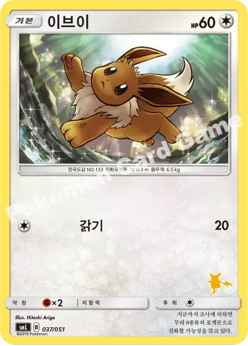 이브이